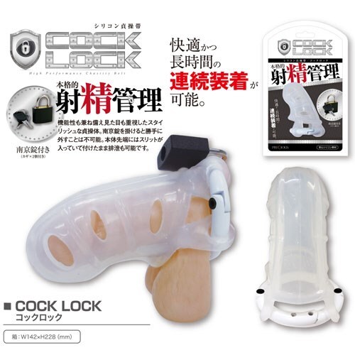 日本NPG 高品質矽膠 男性貞操帶 (附鎖扣)