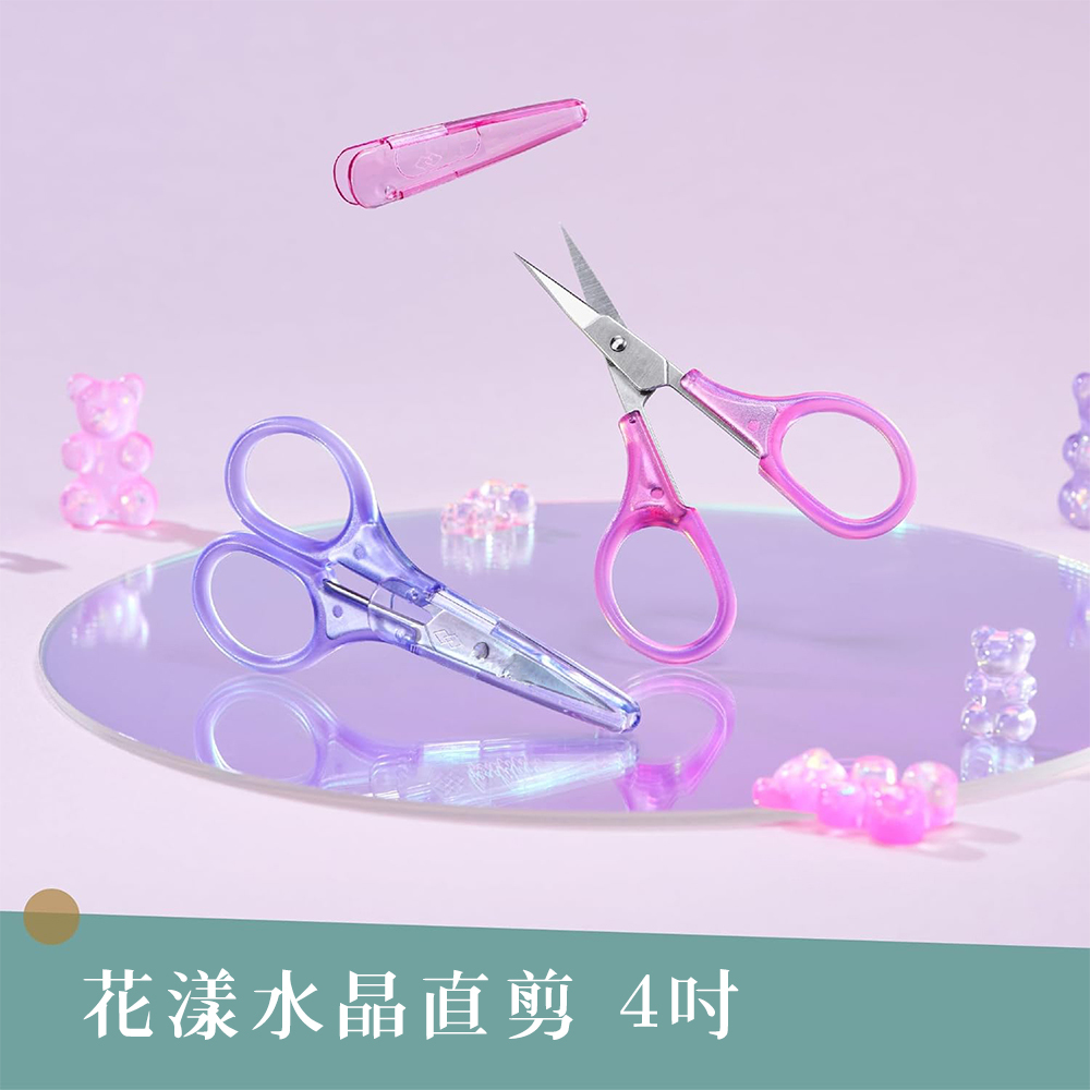 花漾水晶直剪 4吋