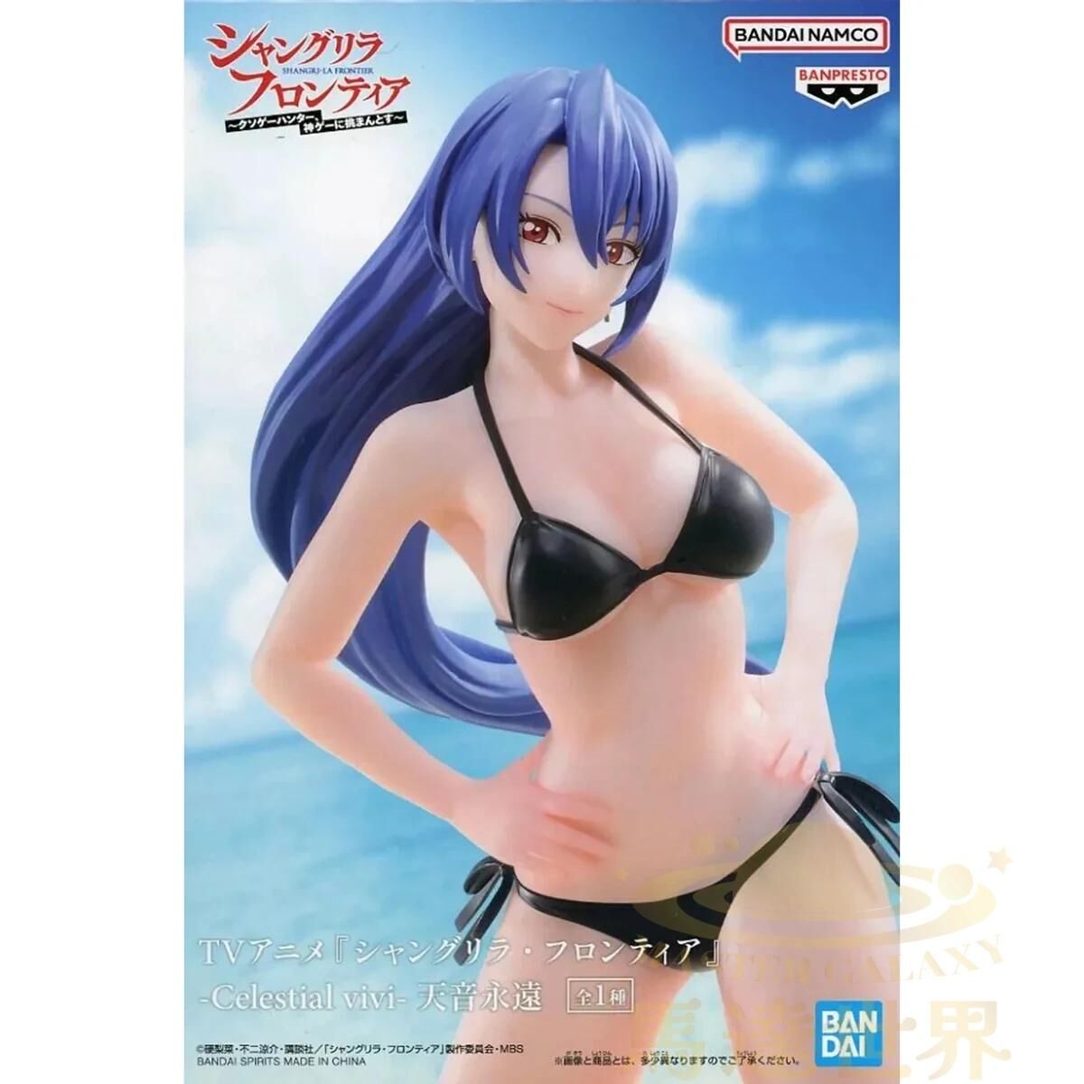 香格里拉・開拓異境-Celestial vivi- 天音永遠 景品模型