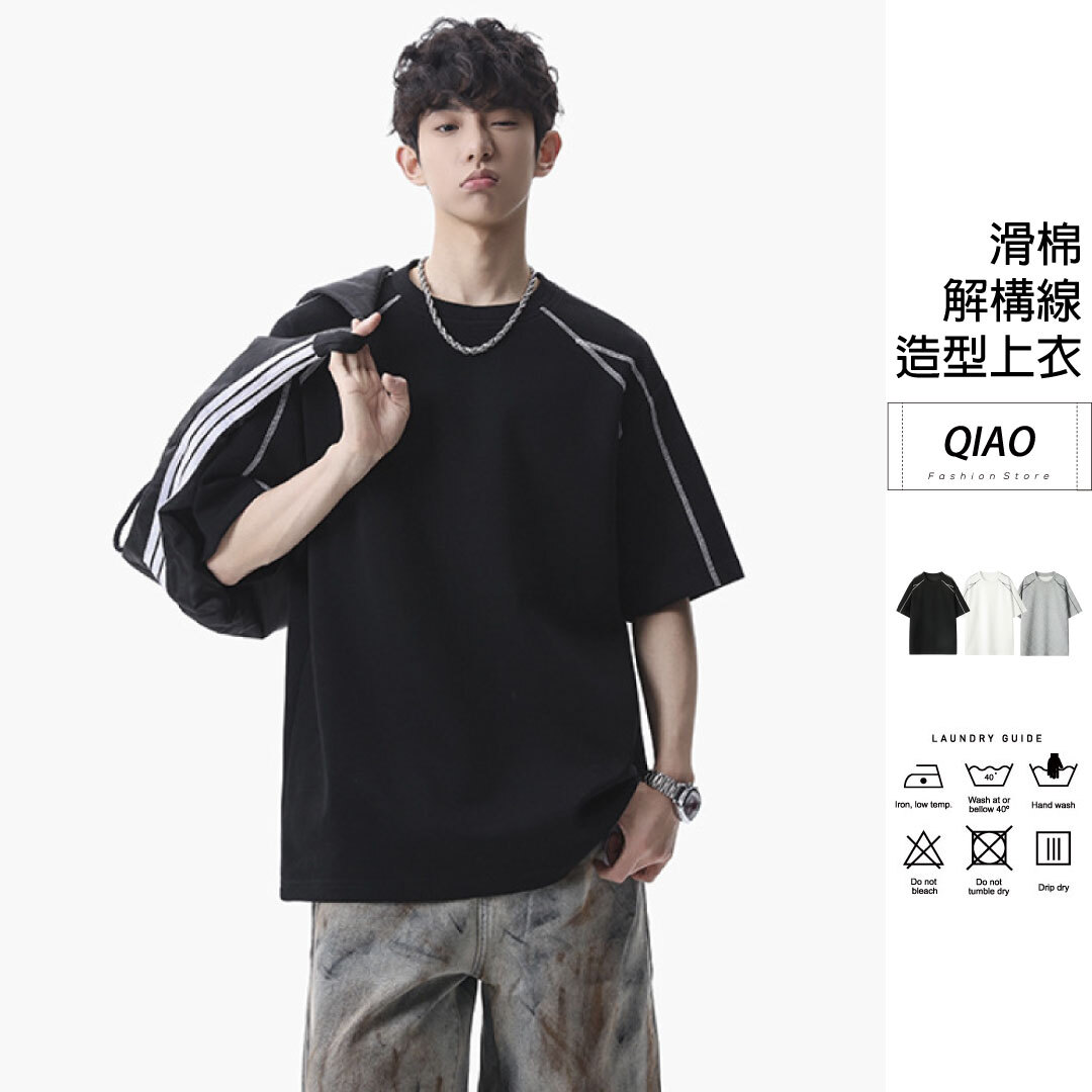 縫線設計 複合棉上衣 LJ-T5413