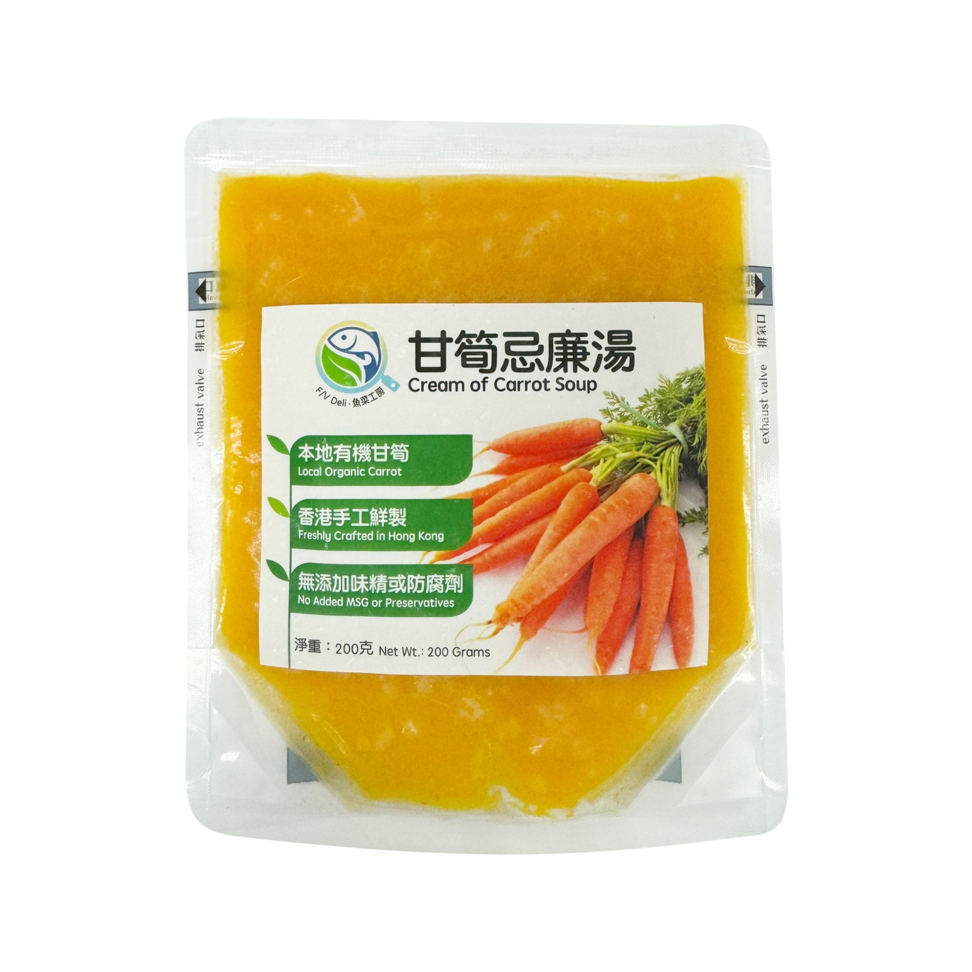 《F/V Deli》Cream of Carrot Soup