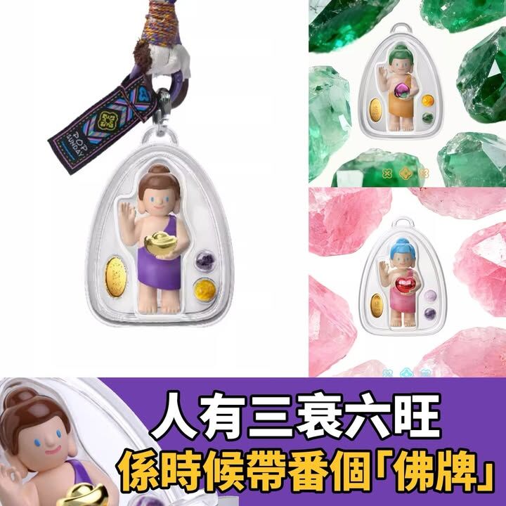 Okay Master 佛牌水晶掛件