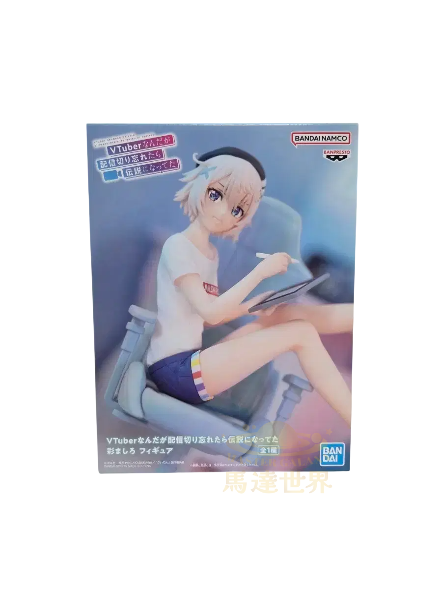 身為VTuber的我因為忘記關台而成了傳說 Mashiro Irodori 手辦