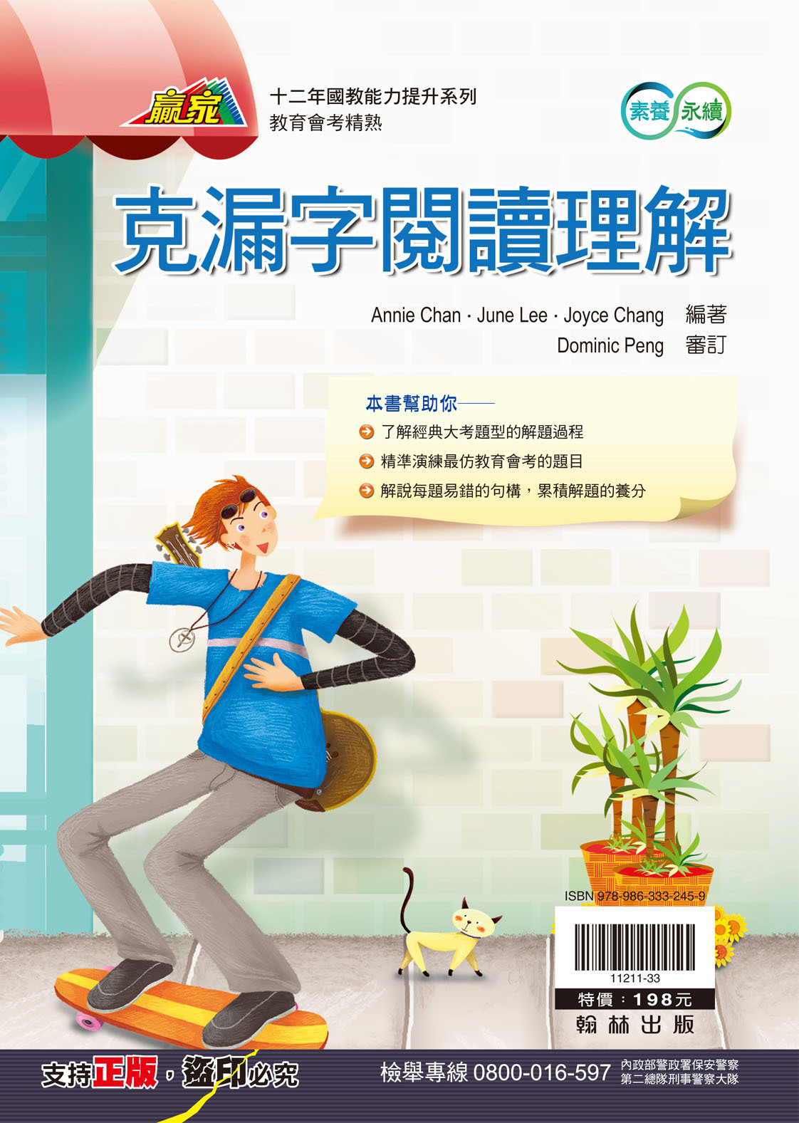 克漏字閱讀理解 (國中)