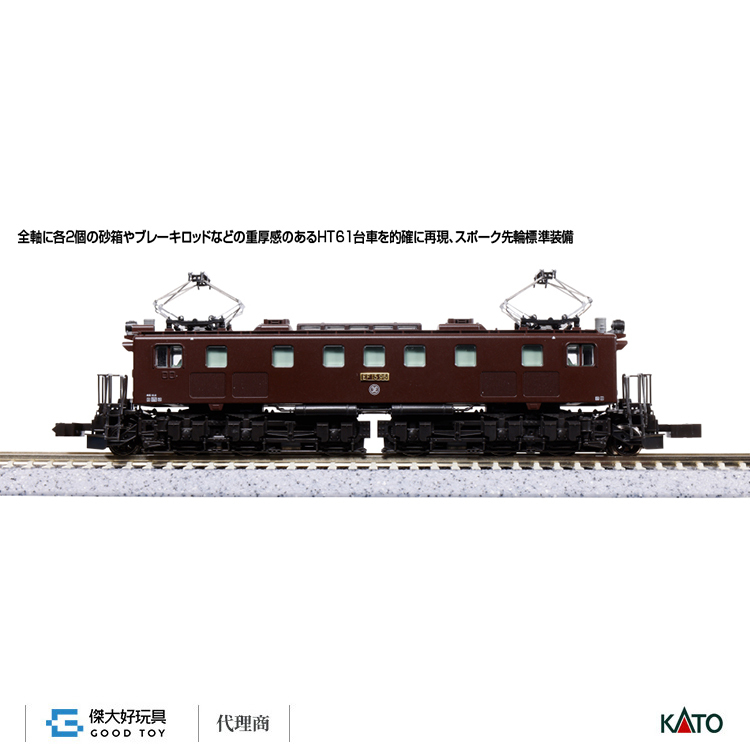 KATO 3062-3 Electric Locomotive EF15 Standard Type