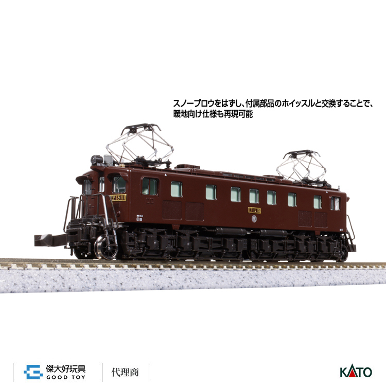 KATO 3062-3 Electric Locomotive EF15 Standard Type