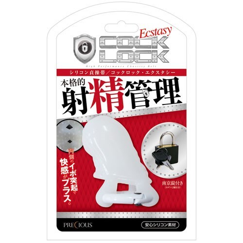 日本NPG 高品質矽膠 快感男性貞操帶 (附鎖扣)