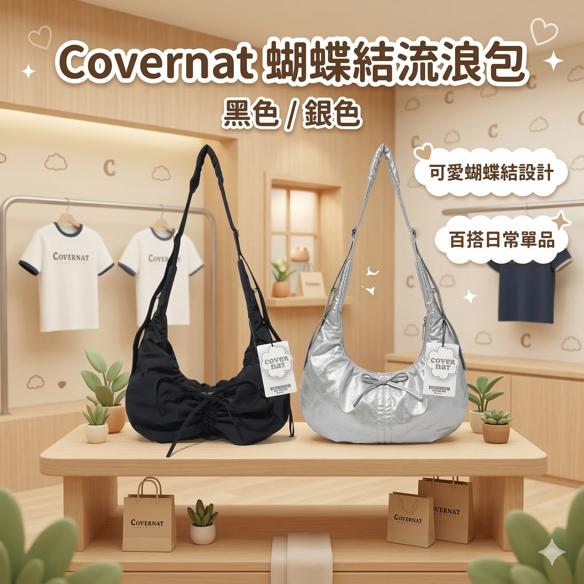 【預購】Covernat K031131 蝴蝶結流浪包