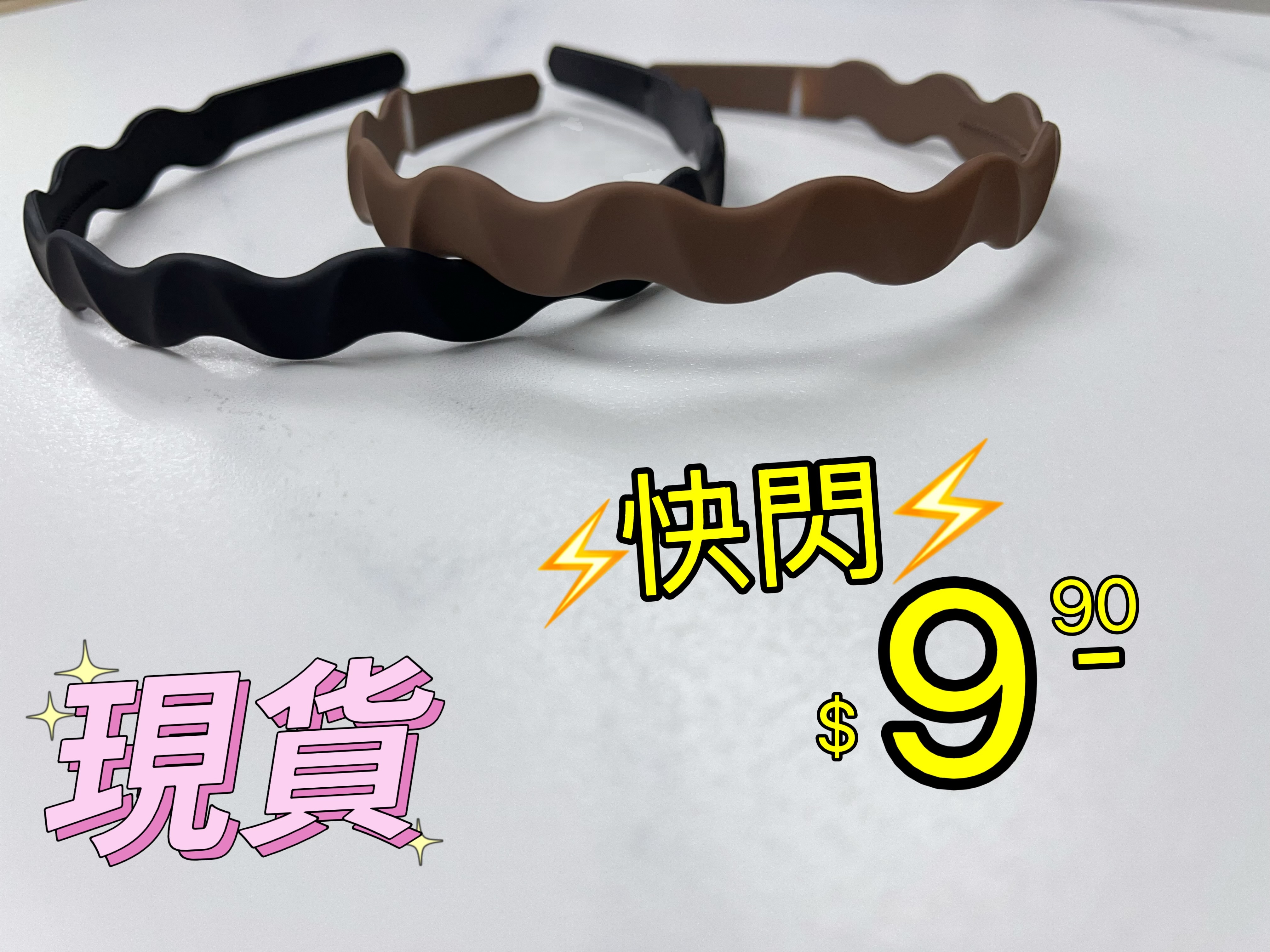 (現貨) 簡約頭cool