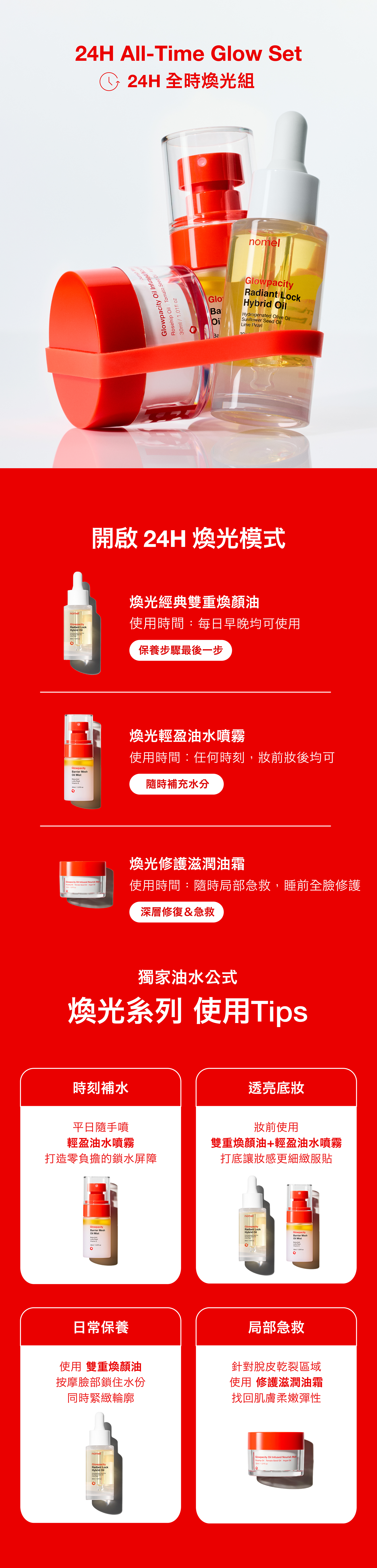 nomel Product Image 3