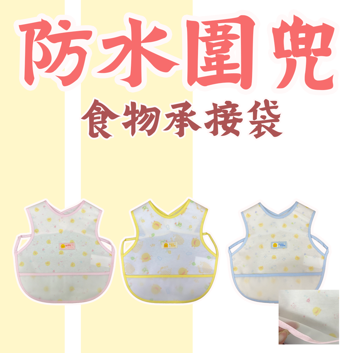 防水圍兜 兒童圍兜