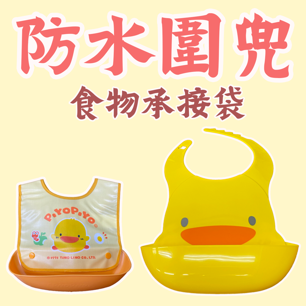 防水圍兜 兒童圍兜