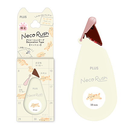 曼赤肯貓 限定 貓咪 寬版手帳花邊帶｜PLUS 日本