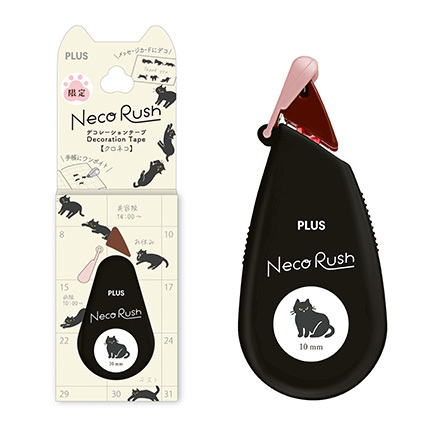 黑貓 限定 貓咪 寬版手帳花邊帶｜PLUS 日本