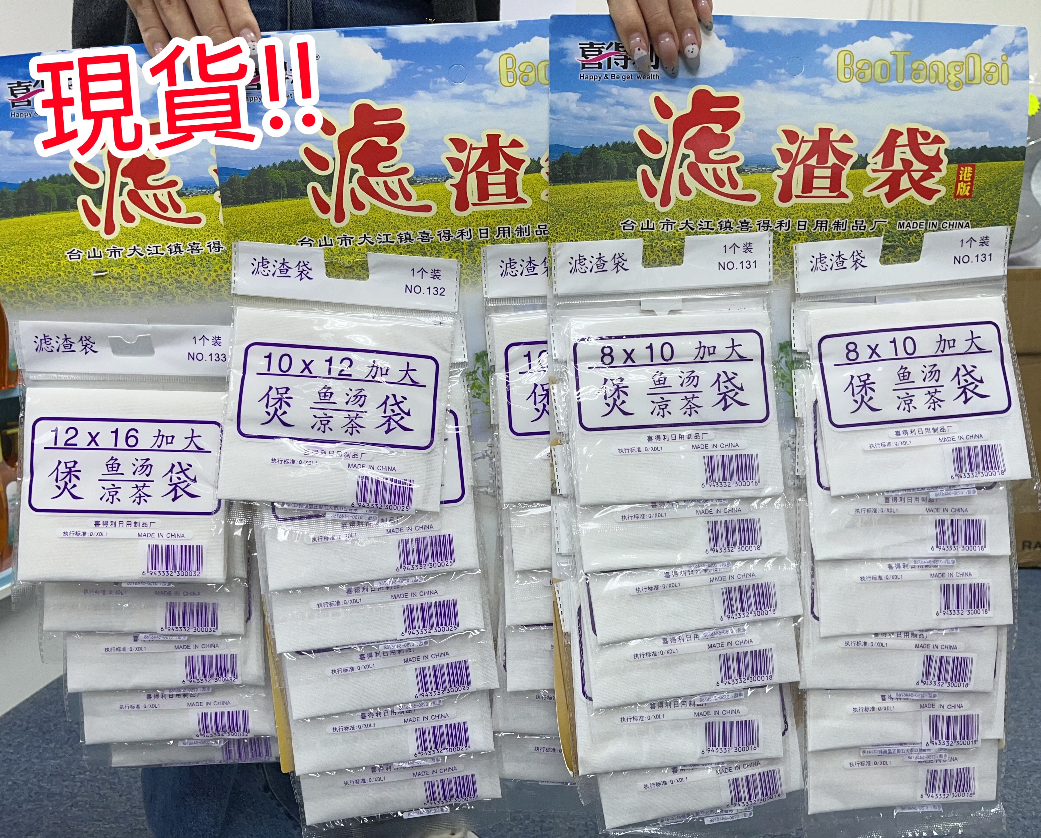 (現貨) 隔渣袋