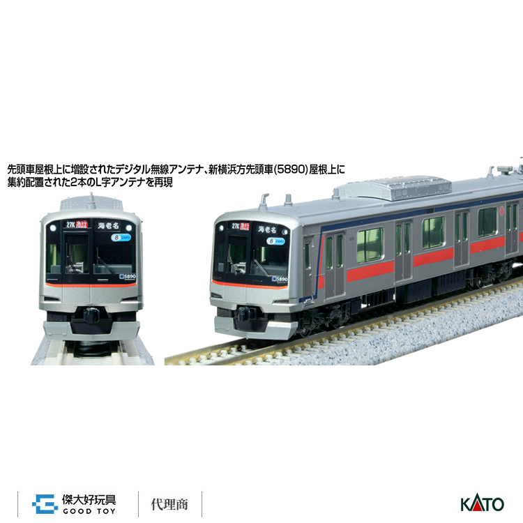 KATO 10-1458 電車 東急電鐵 目黑線 5080系 (8輛)