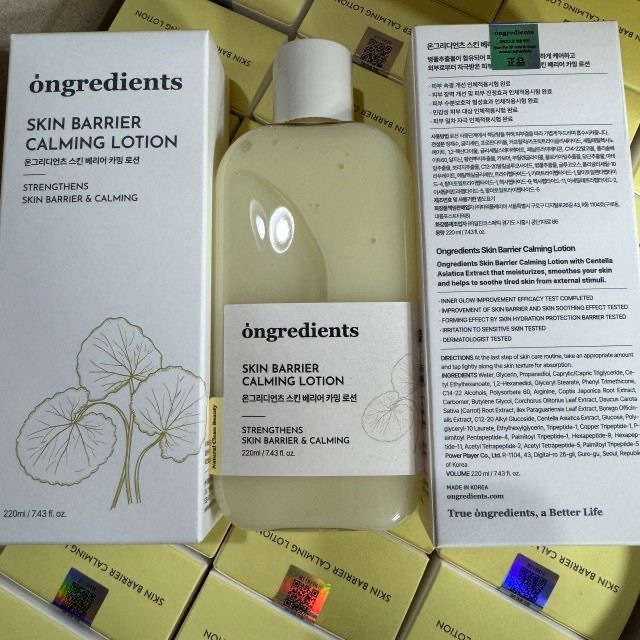 Ongredients 肌膚屏障舒緩乳液220ml