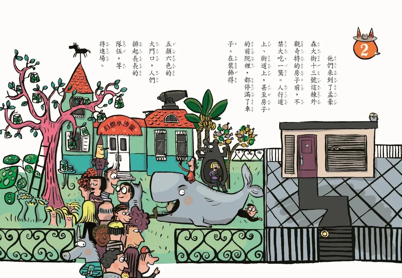 狐狸偵探傑克3：吹牛男爵的幻想帽