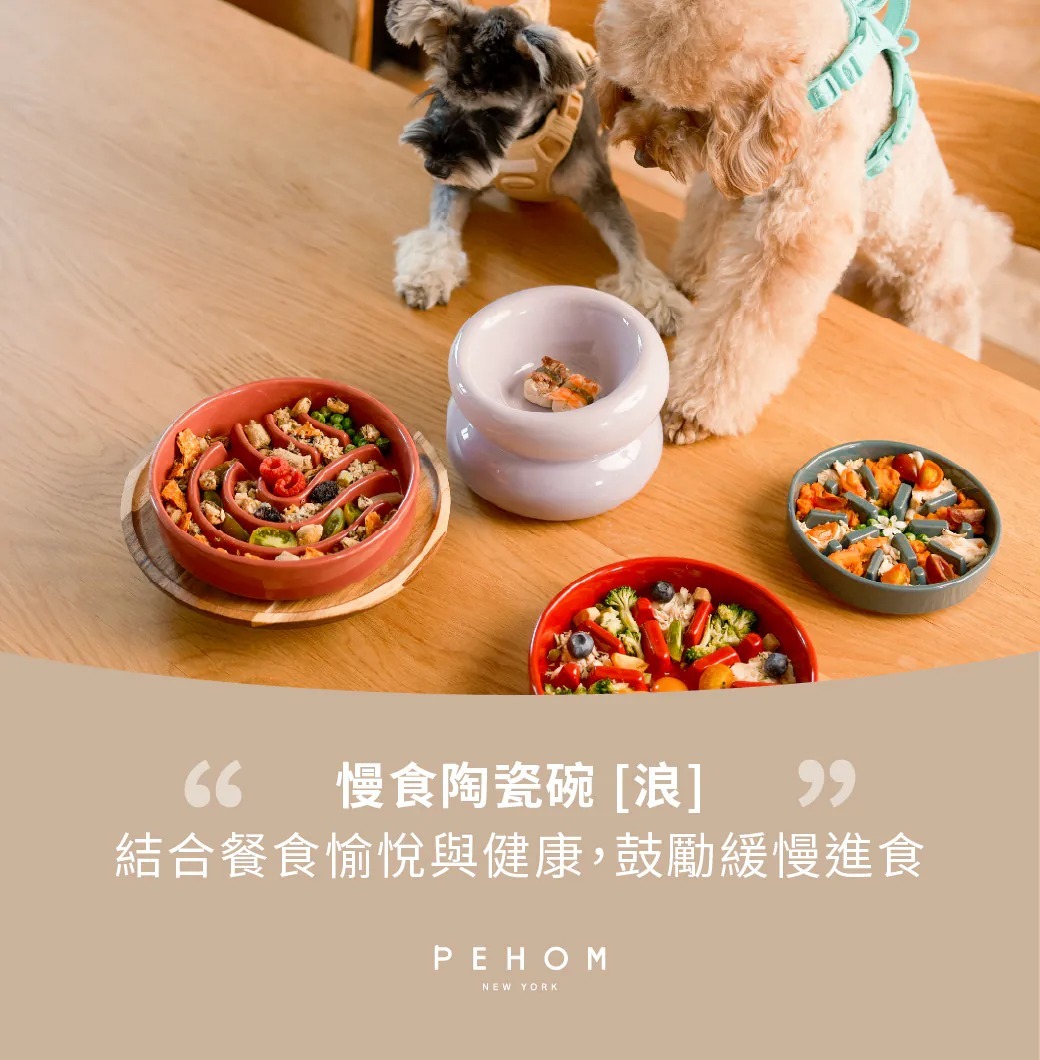 PEHOM 慢食陶瓷碗/浪（橙） PEHOM 慢食增高碗（木）