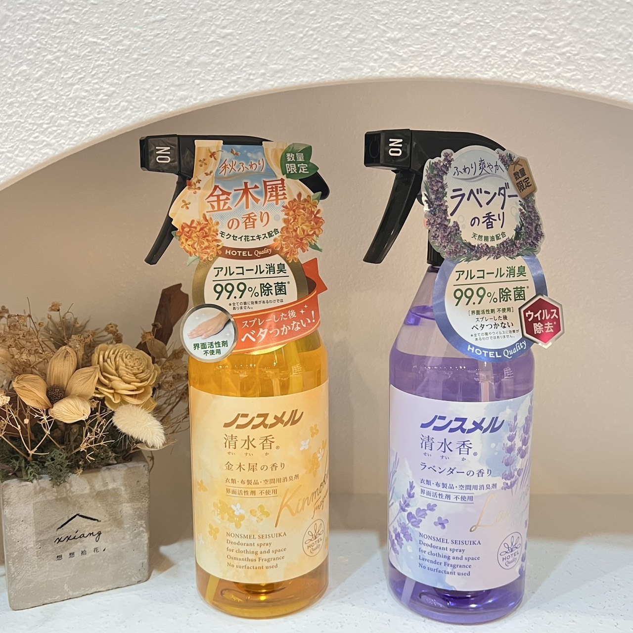 ✨限定香味 日本 白元 衣物芳香噴霧 薰衣草/金木犀 400ml