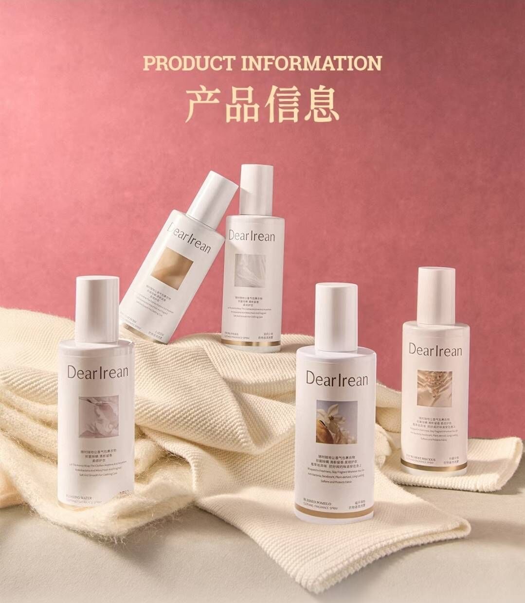 獨特艾琳 萬用衣物織品香氛噴霧(250ml)