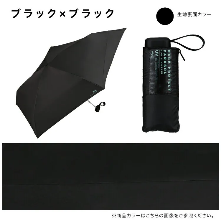 【直播】W.P.C LX031701 迷你背部延長縮骨遮