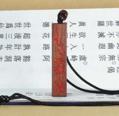 0316JX09-萬壽宮day2-6.4公分填朱砂雷祖諱長條吊墜（B9）