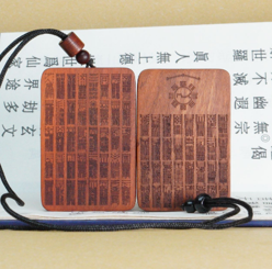 0316JX13-萬壽宮day2-上清七十二符461（B13）