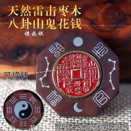 0316JX15-萬壽宮day2-棗木八卦山鬼花錢鑲嵌銀（B15）