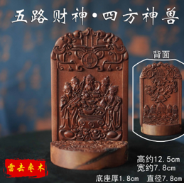 0316JX24-萬壽宮day2-棗木 五路財神四方神獸（B24）