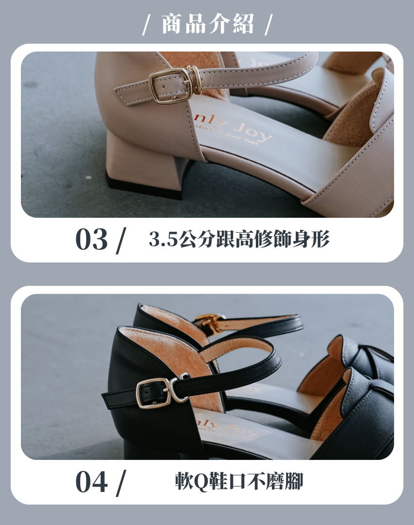 Sanly Joy 女款低跟鞋 3.5公分粗跟設計 軟Q鞋口設計  修飾腿型舒適好走