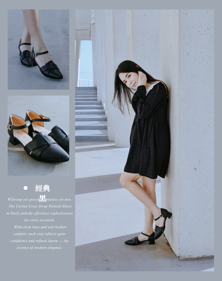 Sanly Joy 卡琳娜交叉尖頭鞋 經典黑真皮低跟鞋 女生日常穿搭