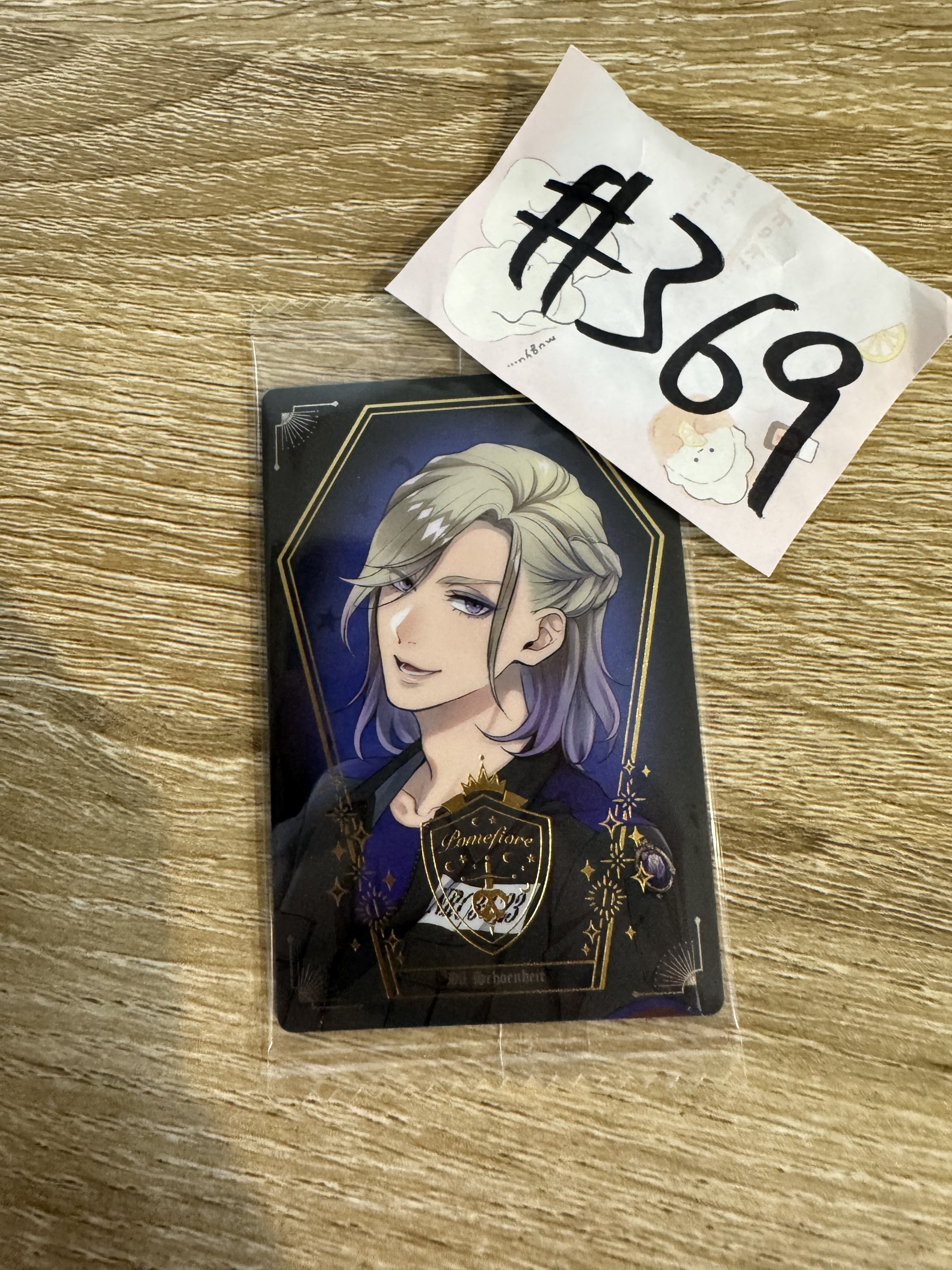 TWST VIL 小卡#369