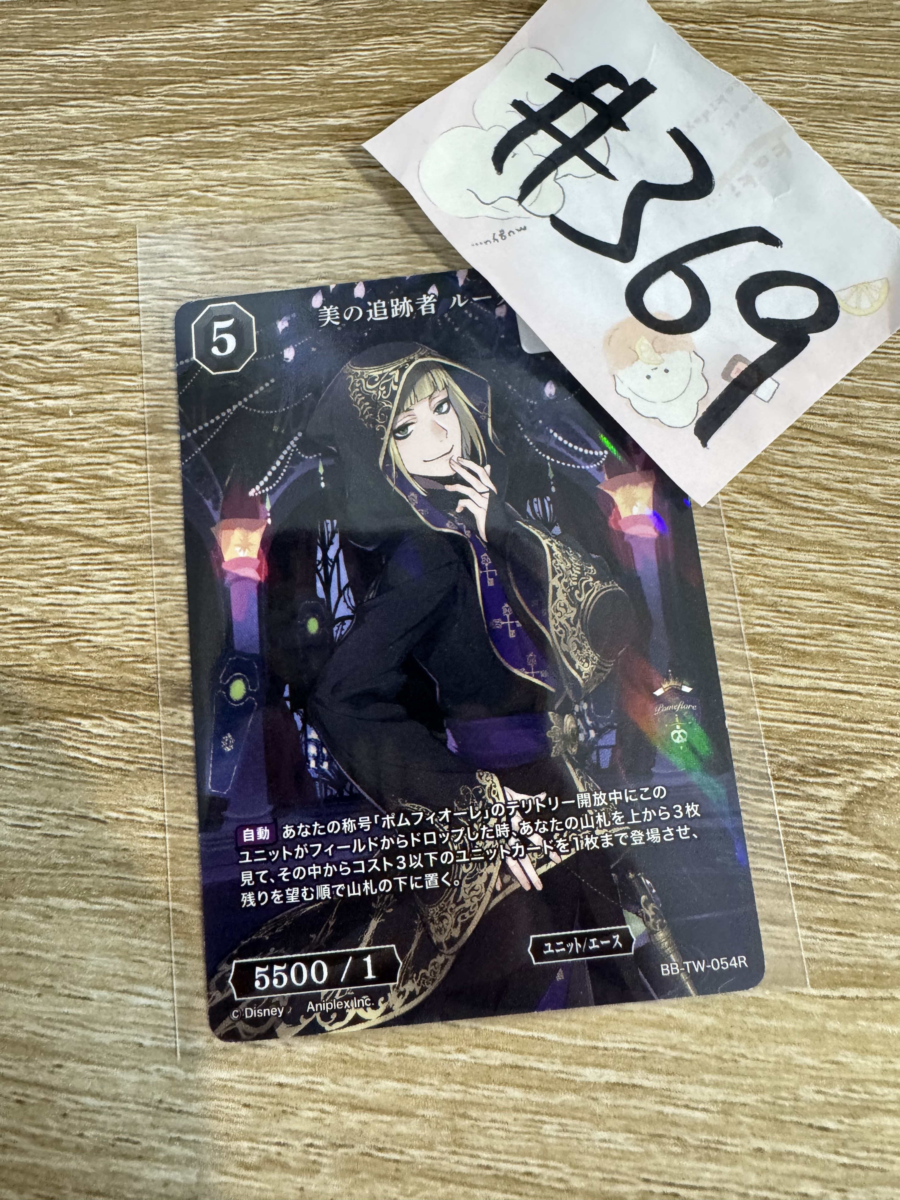 TWST ROOK 小卡#369