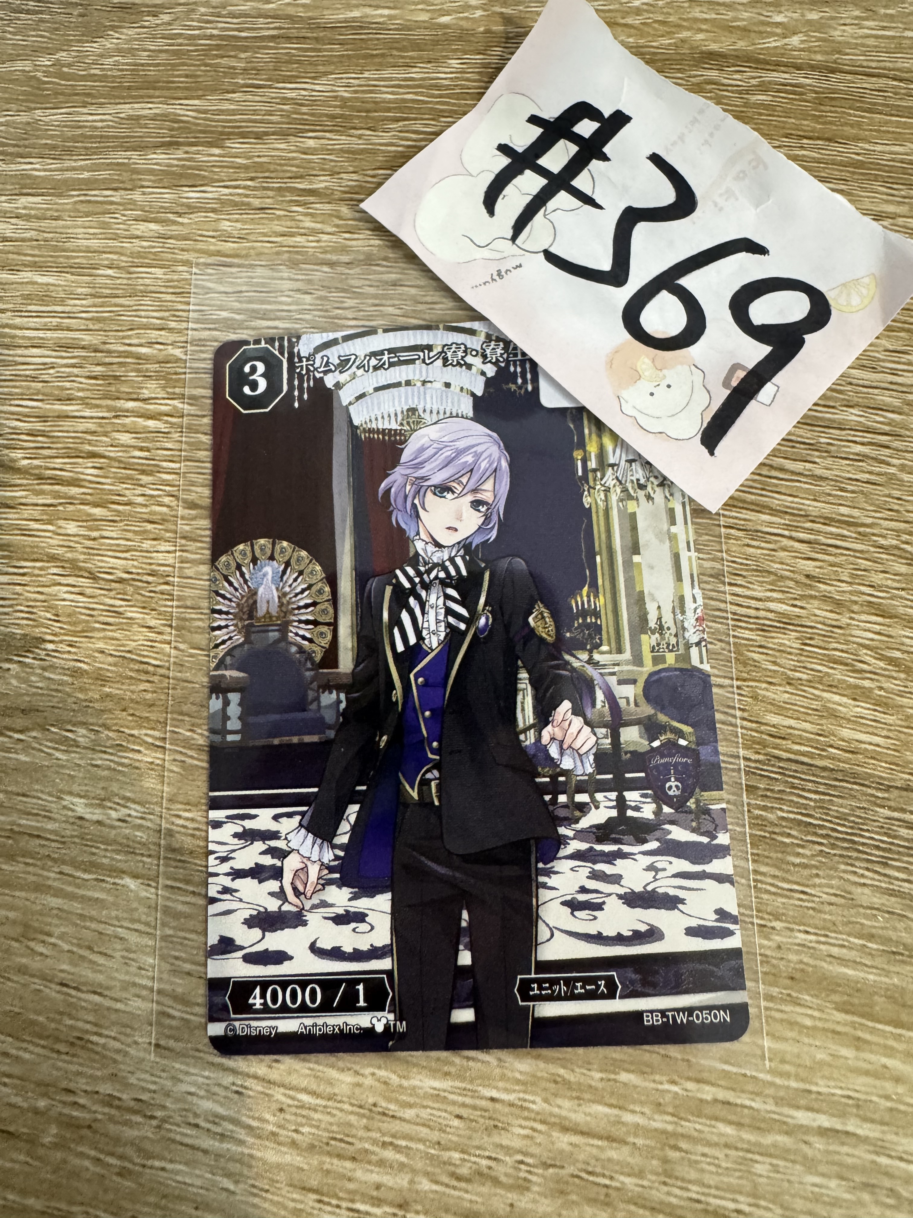 TWST EPEL 小卡#369