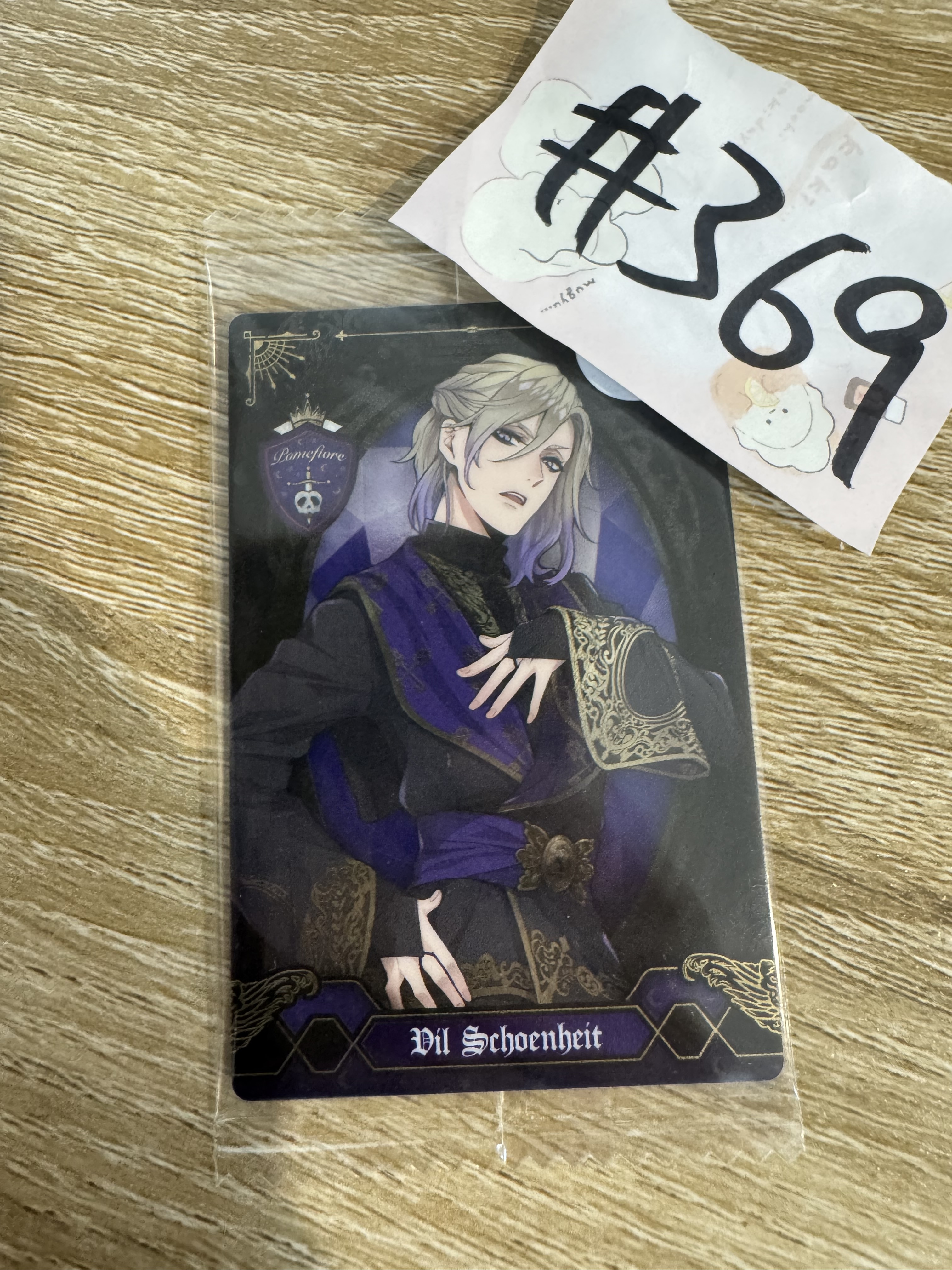 TWST VIL 小卡#369