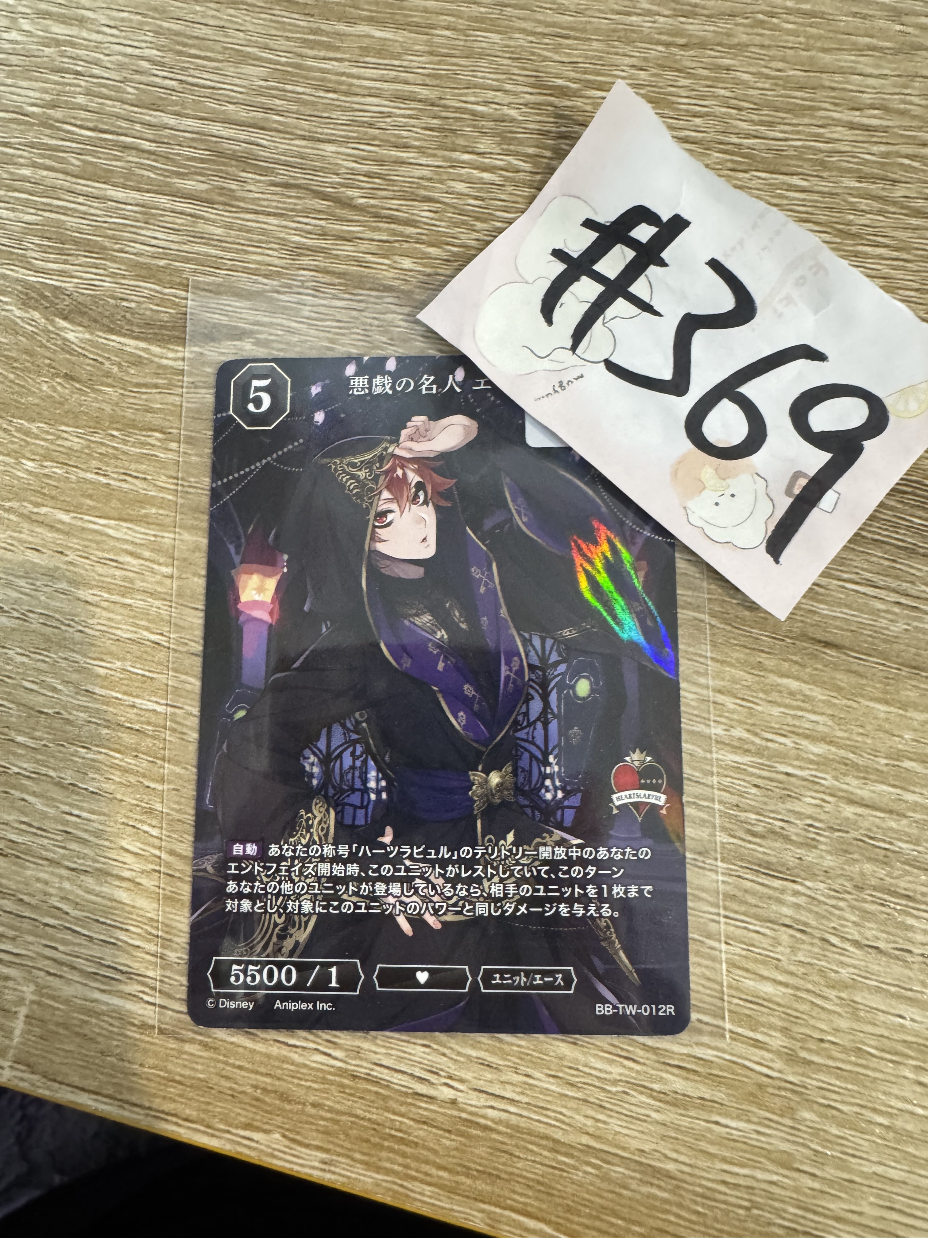 TWST ACE 小卡#369