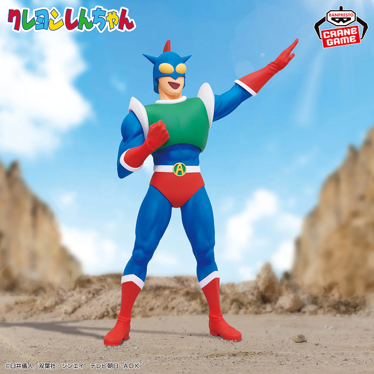 BANPRESTO - [SUPER BIG SOFVIMATES] 蠟筆小新 動感超人