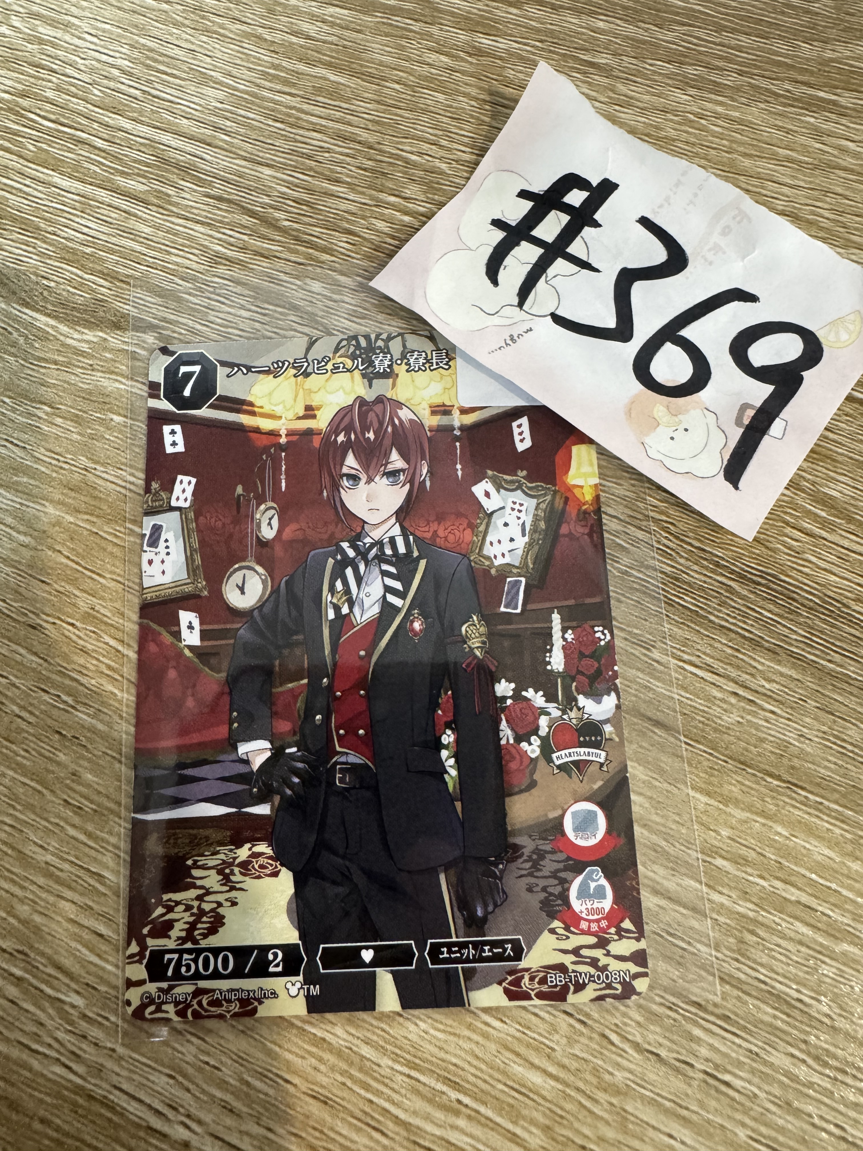 TWST RIDDLE 小卡#369