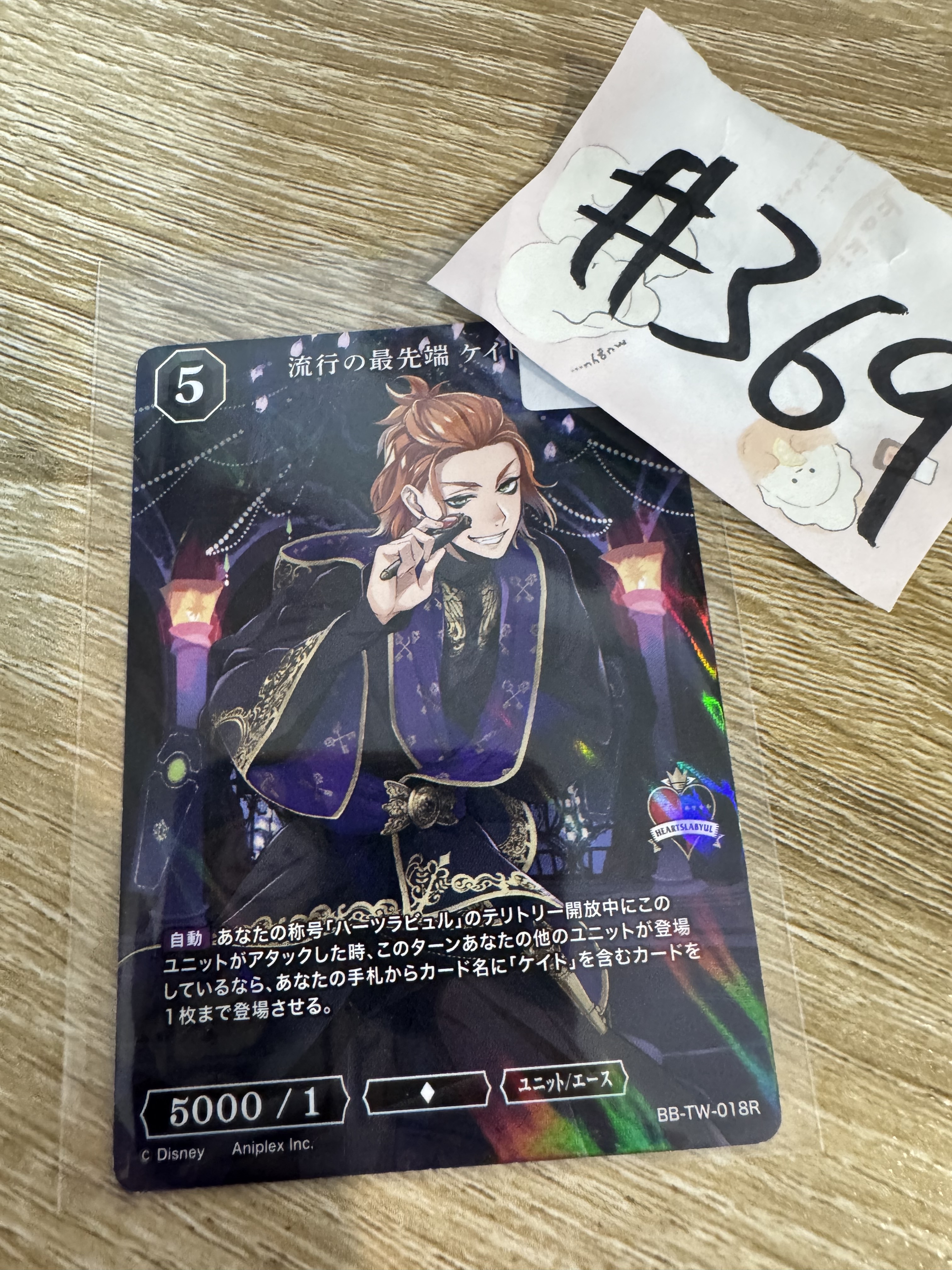 TWST CATER 小卡#369