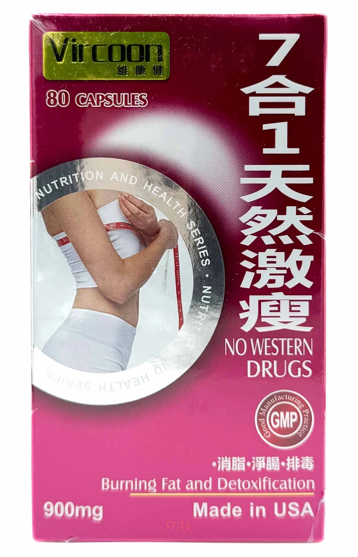 維康健7合1天然激瘦80粒裝