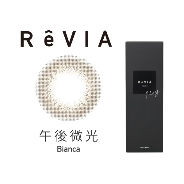 蕾美ReVIA 彩色日拋_午後微光_Bianca_10片裝