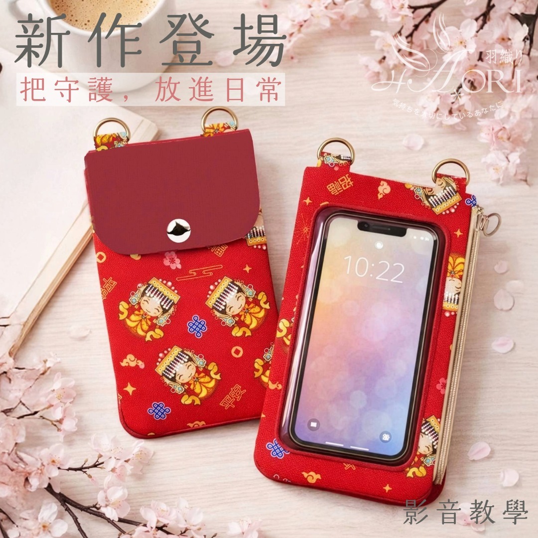 可觸控式手機側背包