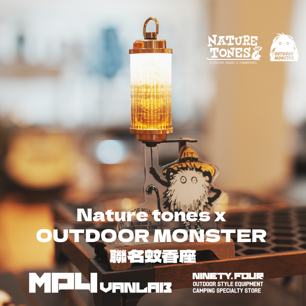 NATURETONES x Outdoor Monster 聯名蚊香座｜FS露營選物