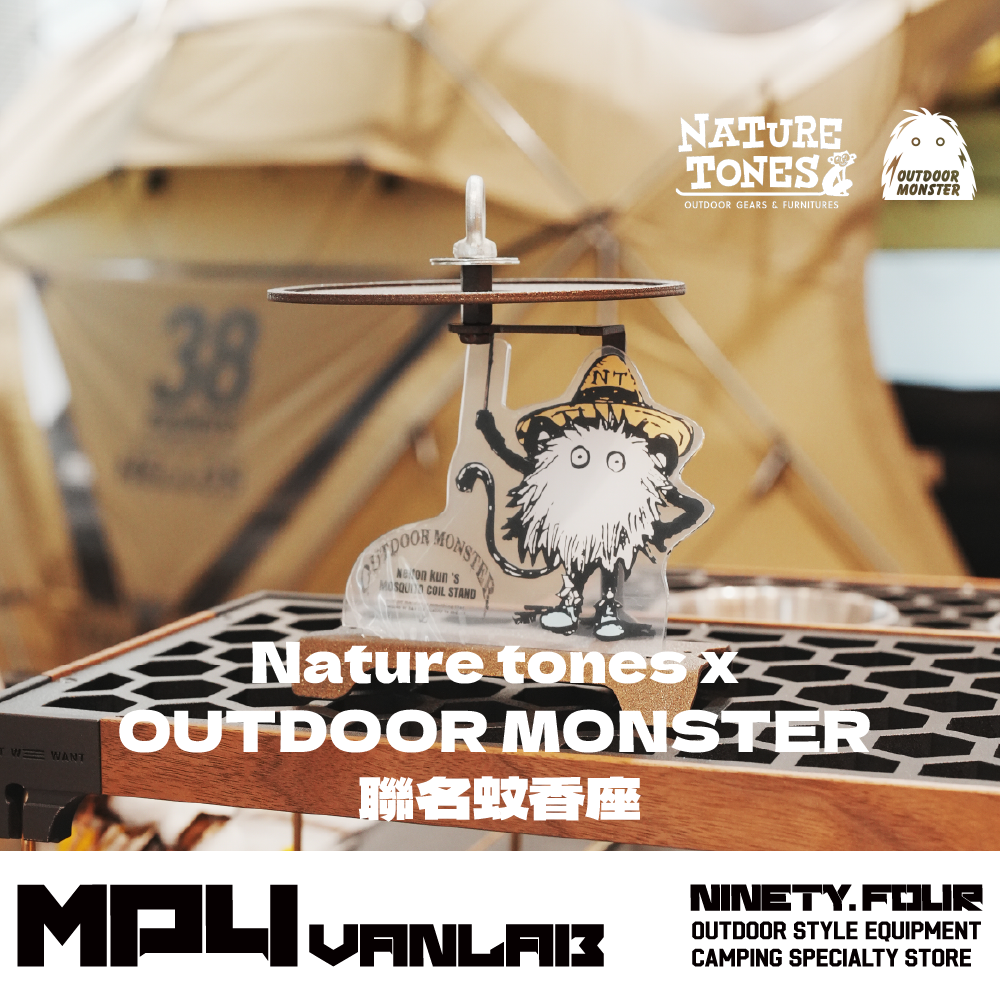 NATURETONES x Outdoor Monster 聯名蚊香座｜FS露營選物