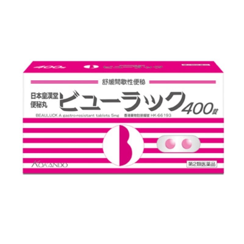 Beauluck日本皇漢堂便秘丸400粒