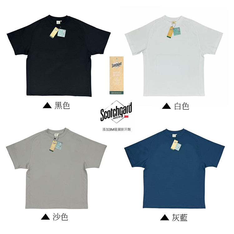 拉克蘭袖 機能短T 涼感 吸濕速乾