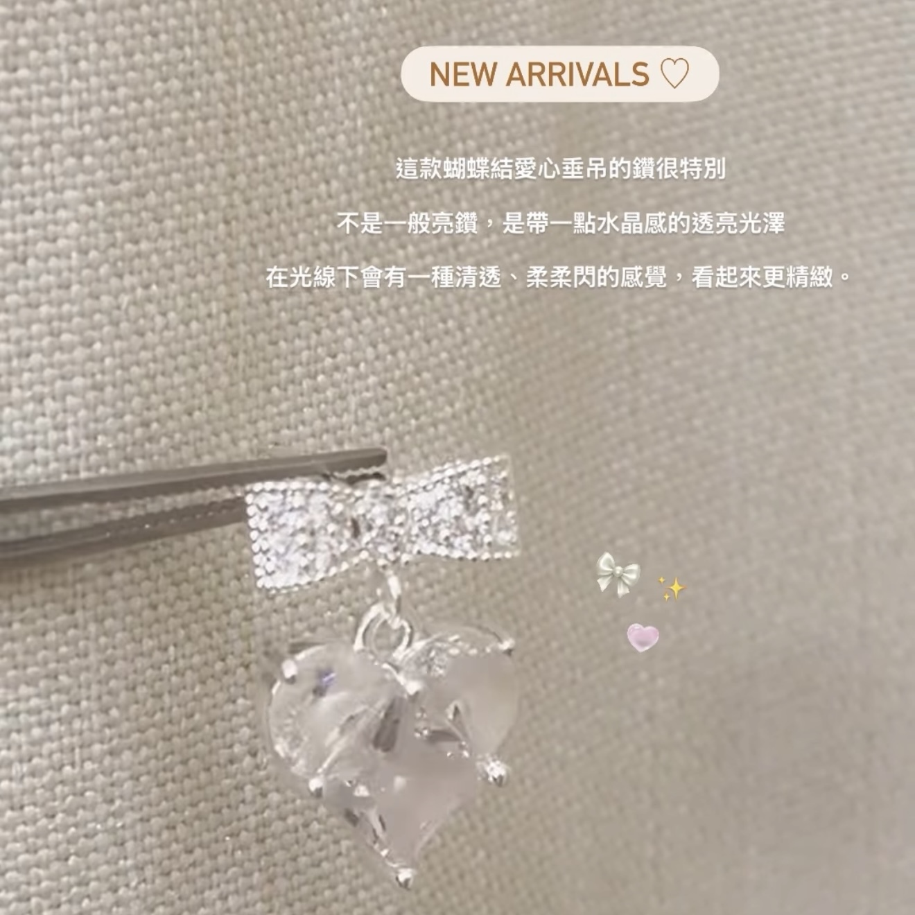 A290排鑽蝴蝶結水晶愛心垂吊