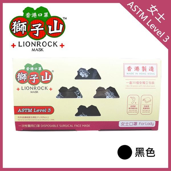 [女士]香港口罩獅子山一次性醫療口罩 (30個獨立包裝)【ASTM Level 3】