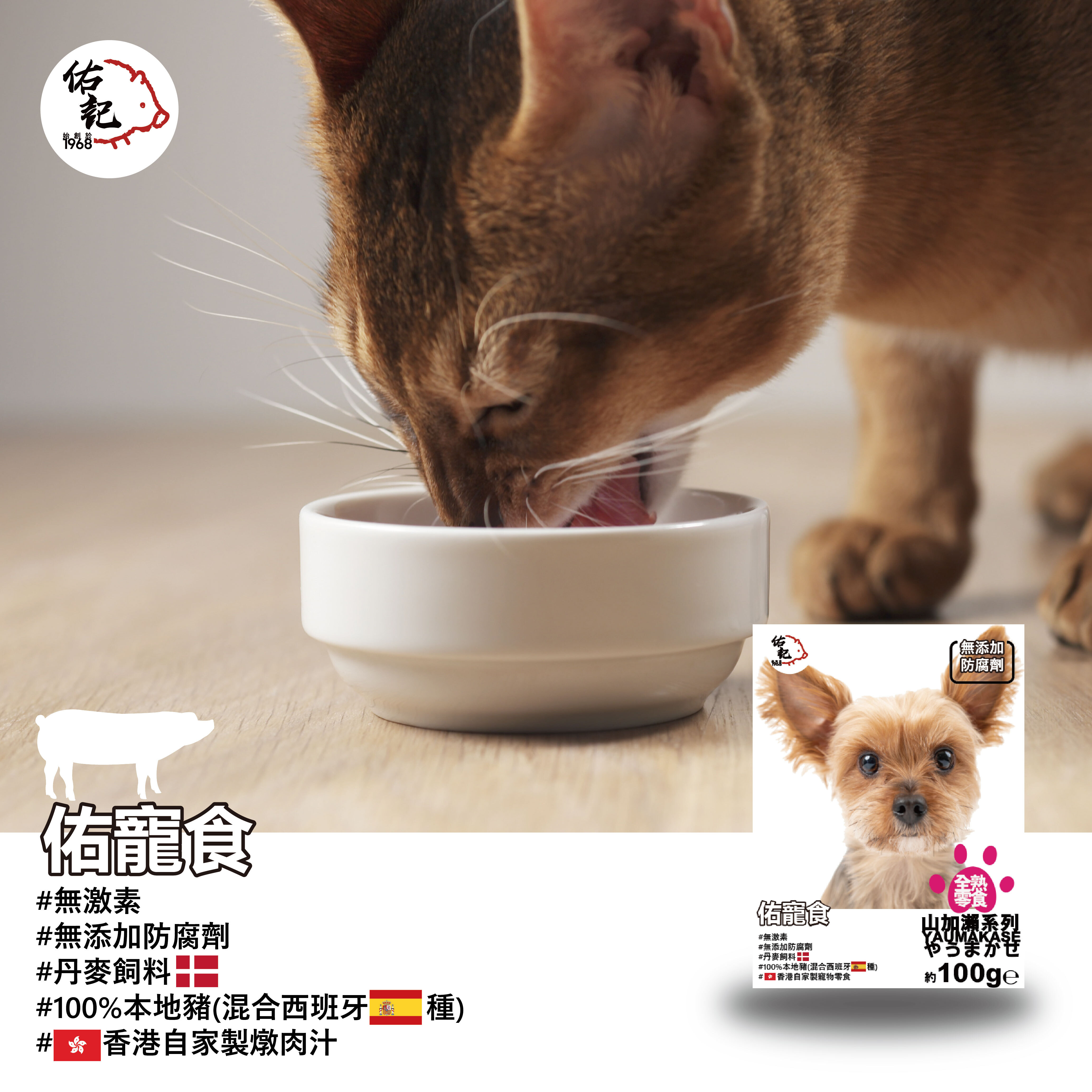 【佑寵食】豬肉製全熟寵物零食 100G